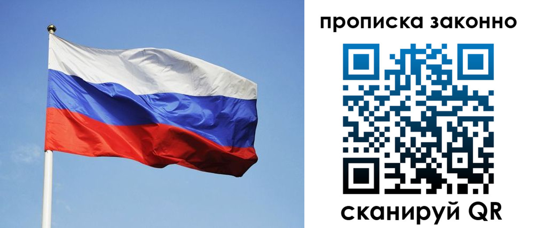 временная регистрация законно в Невьянске