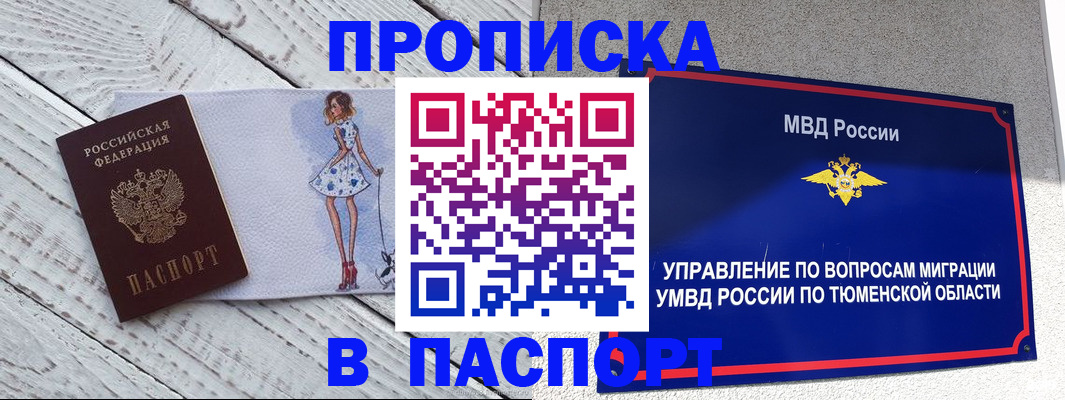 временная регистрация недорого в Невьянске